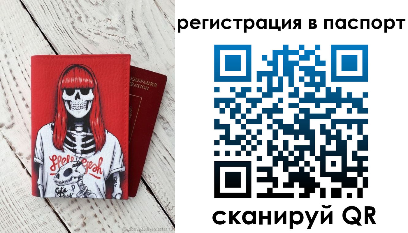 прописка для военкомата в Нижнем Ломове
