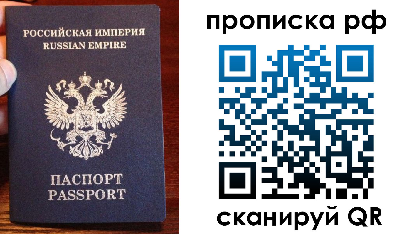 прописка для работы в Нижнем Ломове