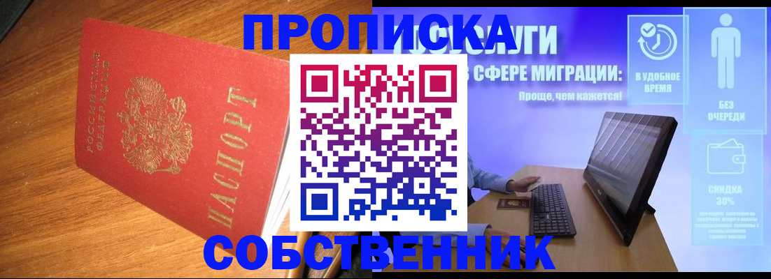 временная регистрация в Нижнем Ломове