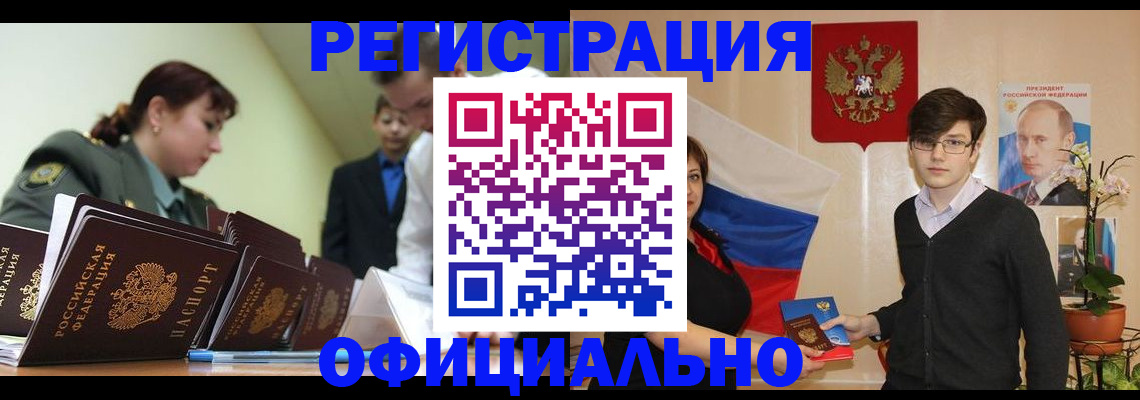 прописка в квартире в Нижнем Ломове