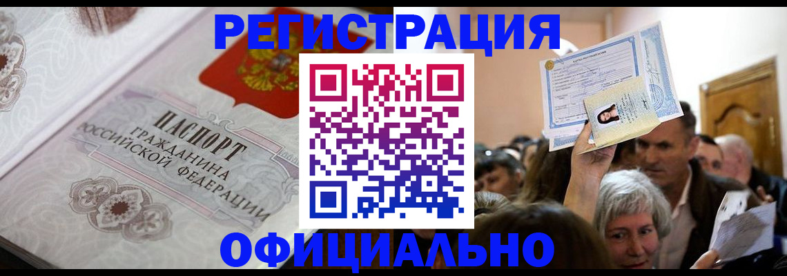 прописка для военкомата в Нижнем Ломове