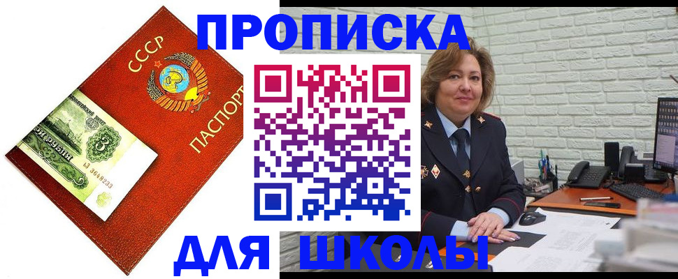 купить прописку в Нижнем Ломове