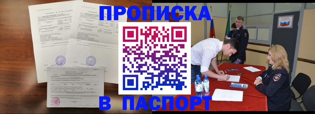 прописка ребенка в Нижнем Ломове
