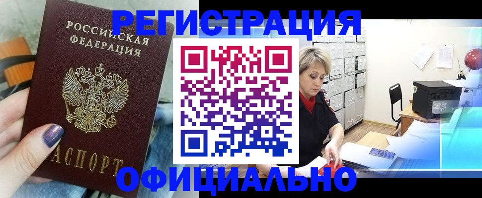 прописка для школы в Нижнем Ломове