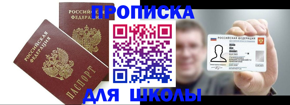 временная регистрация в Нижнем Ломове