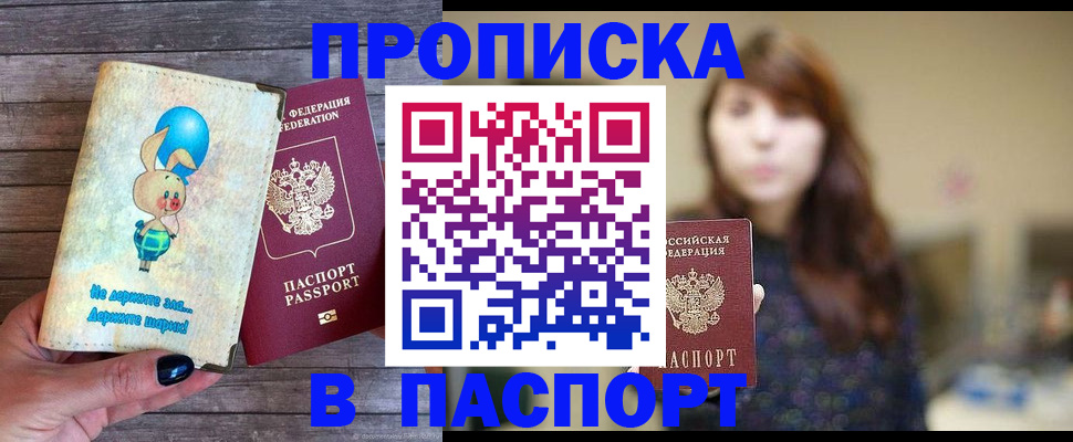 прописка для кредита в Нижнем Ломове