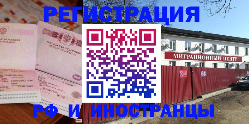 временная регистрация 2025 в Нижнем Ломове