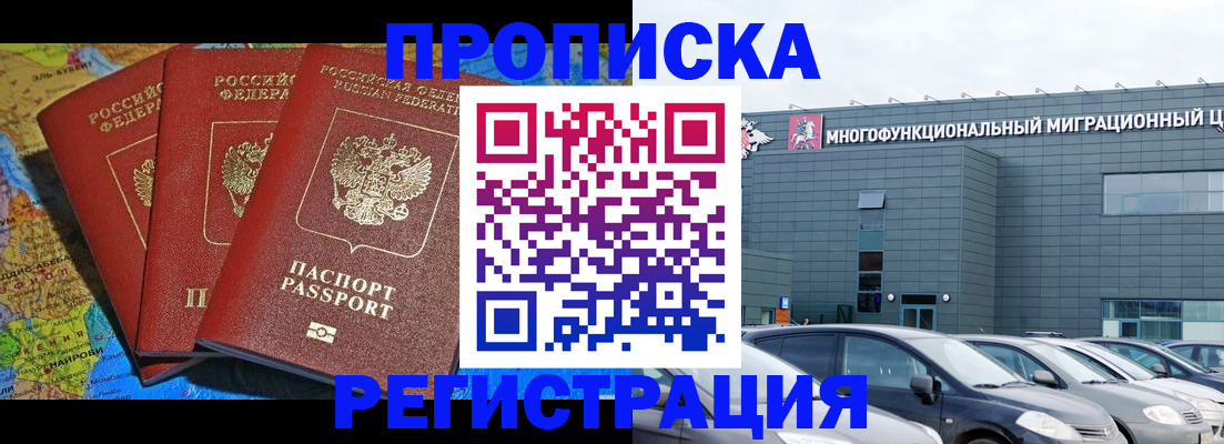 прописка для военкомата в Нижнем Ломове
