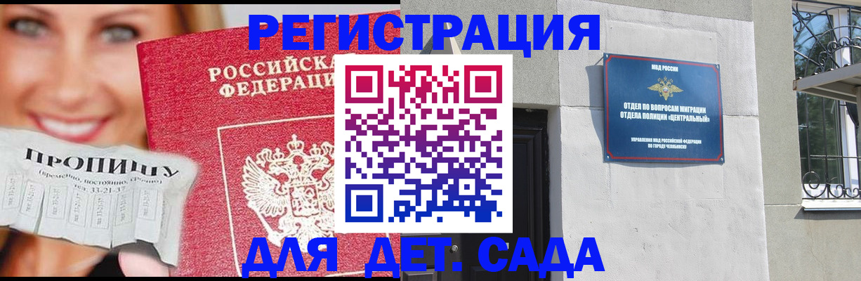 прописка в Нижнем Ломове