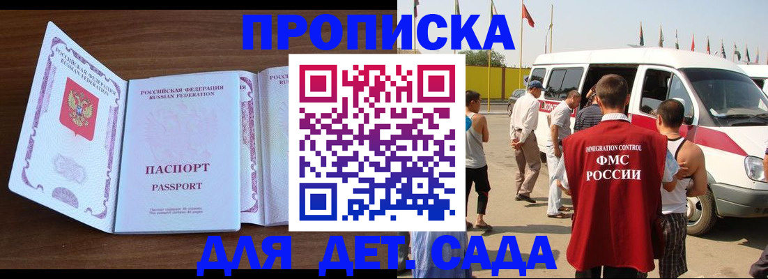 временная регистрация для школы в Нижнем Ломове