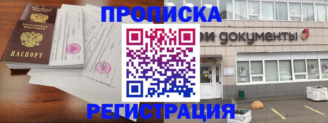 прописка для кредита в Нижнем Ломове